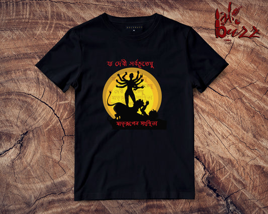 Durga Ja devi slok bengali printed tshirt