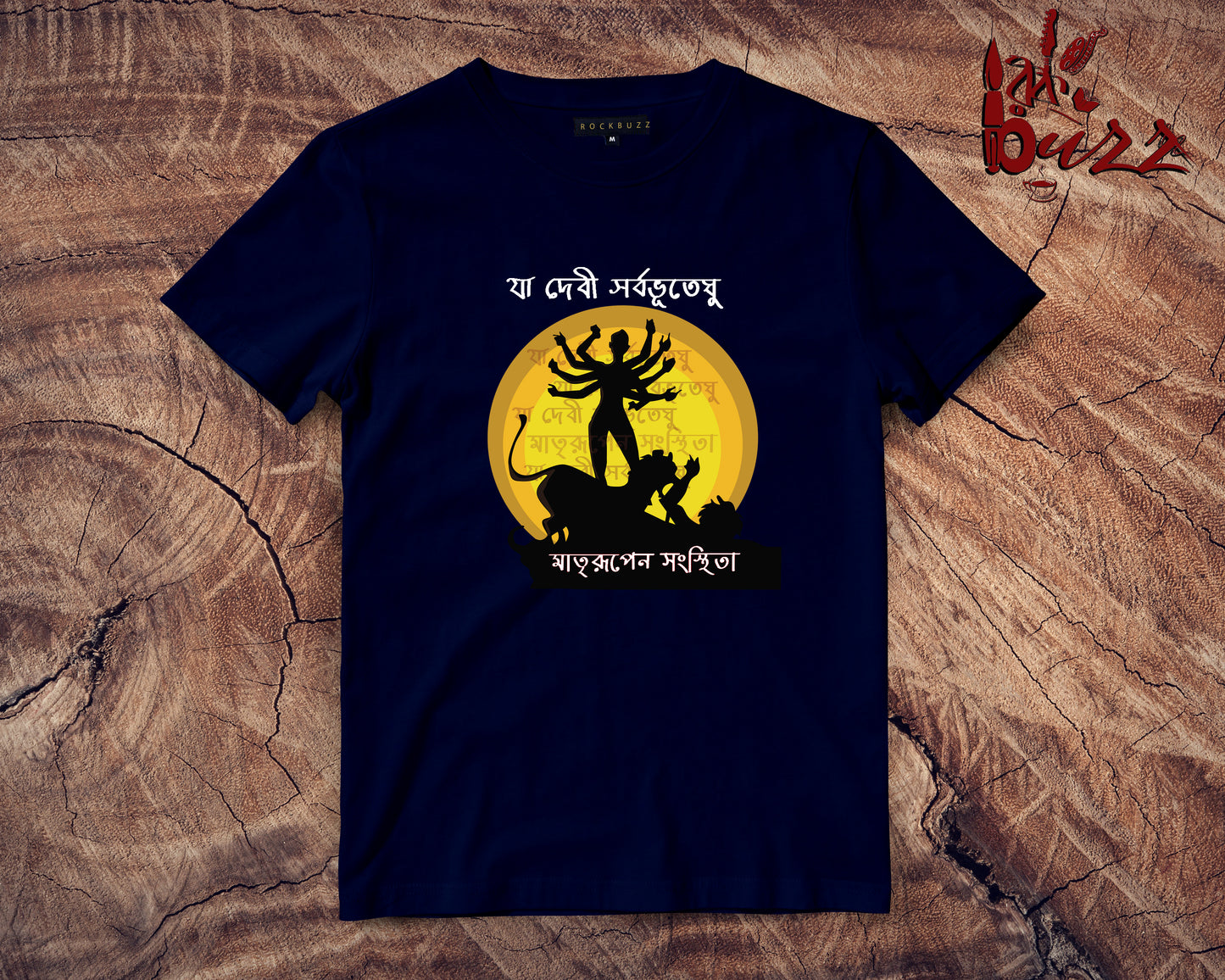 Durga Ja devi slok bengali printed tshirt