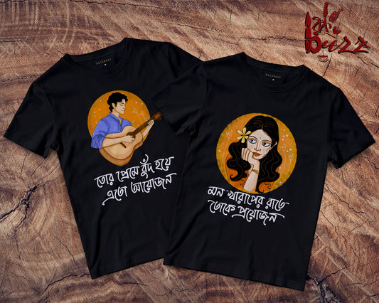 Mon Kharaper raate captioned couple bengali tshirt