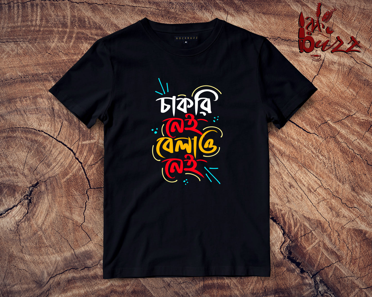 Chakri nei bengali printed tshirt