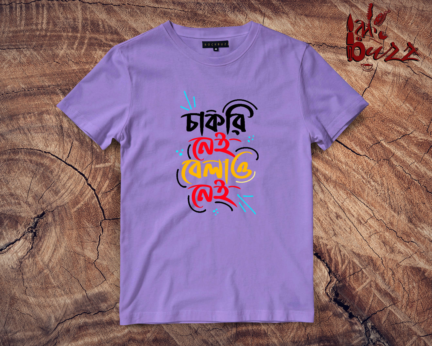 Chakri nei bengali printed tshirt