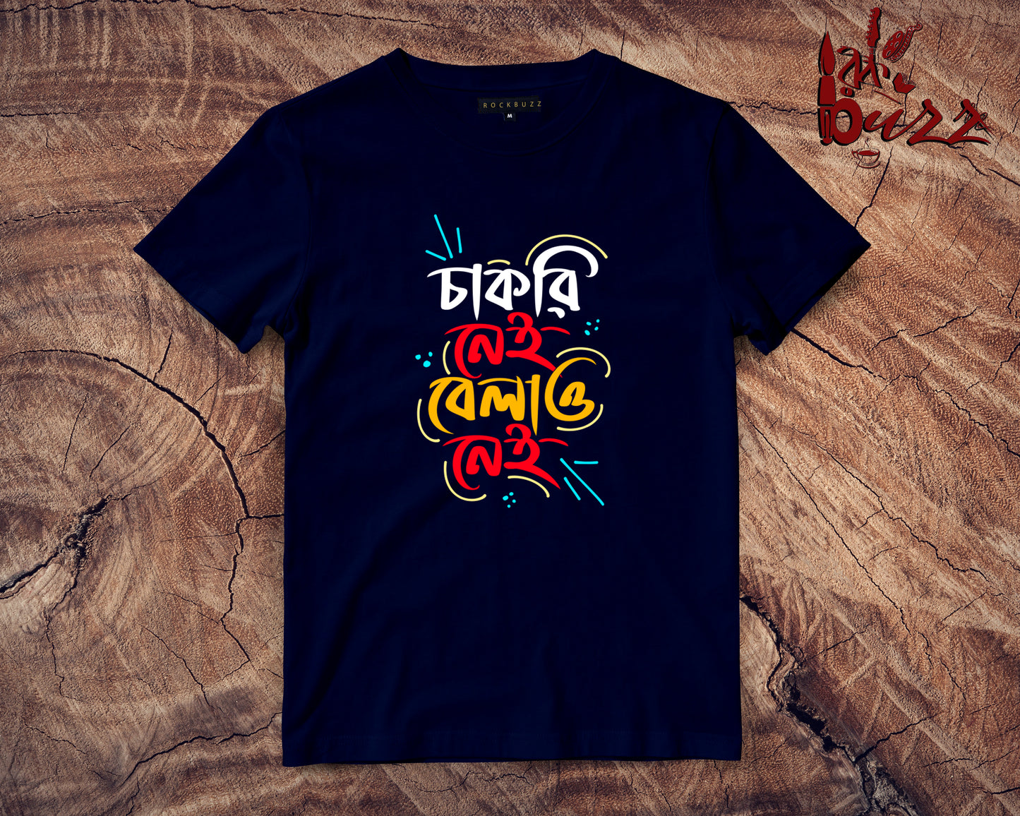 Chakri nei bengali printed tshirt