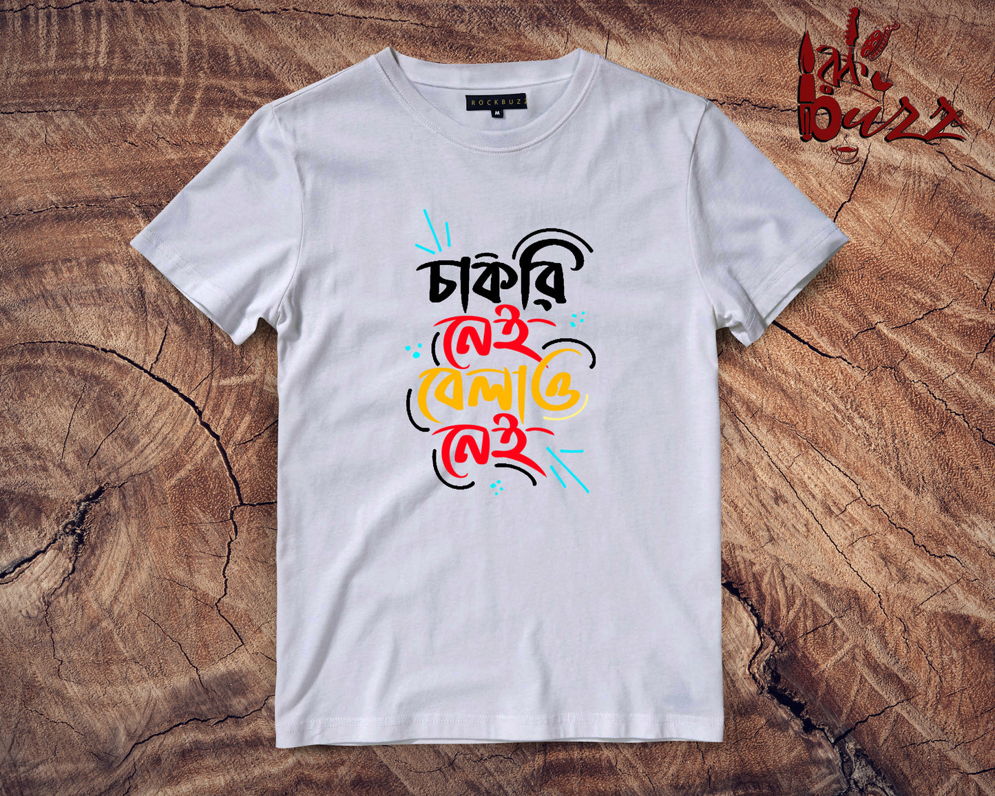 Chakri nei bengali printed tshirt